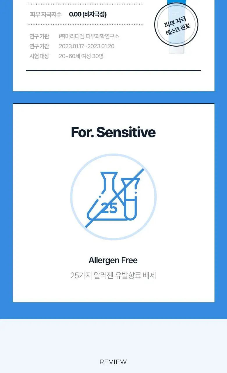 [5중프루프] 식물나라 워터프루프 선 크림 100mL 상세페이지 6
